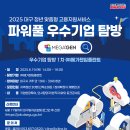 (주)메가젠임플란트