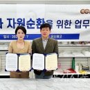 유신자원 이미지