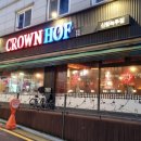 크라운호프(신림녹두점) 이미지