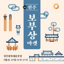 도시보부상 네이버블로그