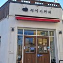 제이비커피(JBcoffee) | [단양카페] 피규어 마니아를 위한 제이비 커피