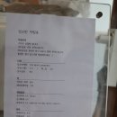 병과점임오반