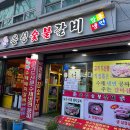 홍순네숯불돼지갈비 | [봉천역] 은성숯불갈비 내돈내산 후기(feat. 녹차수제돼지갈비, 공짜 후식냉면)