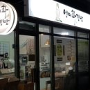 영미화김밥 이미지