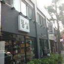 전대가정의원 이미지