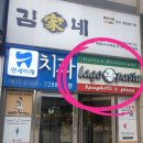 오목교 맛집 라고파스타 먹고 컬투쇼 생방송 방청 다녀온 후기