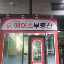 일산에이스약국 이미지