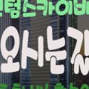 센텀위너스부동산공인중개사사무소 이미지