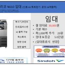 흑백 복합기 N 610 임대 월 30,000원 신품 설치 수도권만 가능 이미지