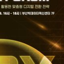마이스포럼 이미지