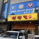 연탄길 - 경주시 다불로 30 | 성대역 맛집 / 가성비 너무 좋은 성대역 찐맛집 연탄길 방문후기