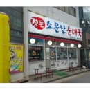 정든순대국 이미지