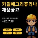 (주)카길애그리퓨리나 정읍공장 | [평택] 카길애그리퓨리나 생산직 채용공고 및 기업정보 평균연봉 ~7.19