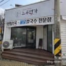느루면가