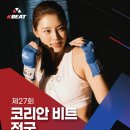 비트복싱