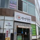 양산시2청사 | [내돈내산] 원조본가 양산밀면 물밀면 콩밀면 후기