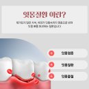 평촌이음치과의원 이미지