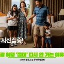 태풍카인테리어 | 괌 여행 안가는 이유 5가지, 7회 방문자가 알려주는 찐 후회 포인트 총정리