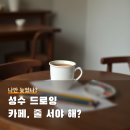 색연필 일러스트(중급) | 성수놀거리로 그림 어떠신가요?