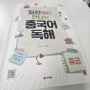 오랜만에 학생이 되어본 시간, 김포 평생교육원 중국어 회화 고급과정 수업 후기