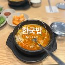 한국인 밥심하면 딱 생각나는 국밥 맛집 서초역 한국밥 방문후기