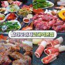 탐라는갈비 | 23년 전통의 24시간 연중무휴 교대역맛집, 탐라도야지 교대역본점