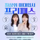 최상위이화교육