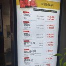 대련숯불갈비 이미지