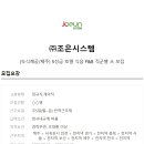 (주)조은시스템 이미지