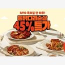 보드람치킨 - 강서구 금낭화로 91-2 | 보드람치킨