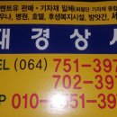 대경세탁기계상사 이미지