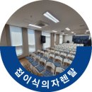 주민편의 의자 | 광운대 역세권 공공용지 개발사업 주민설명회 접이식의자렌탈
