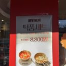 약수떡볶이 | 분식을 품다 약수 ㅣ 약수역 떡볶이 맛집의 떡품세트 내돈내산 후기