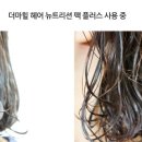 더마힐헤어