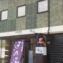 일동회직판장 | 일본 여행 (히로시마, 미야지마, 하마다, 이즈모, 마쯔에, 돗토리, 마이즈루, 후쿠이, 카나자와, 기후...