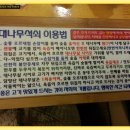 20141119 김해 불암역 1번출구 앞 [배꼽빠진고기]에서 [아노~주최] 트리플 한우~배꼽 빠지게 먹은 날 후기여요~^^ 이미지