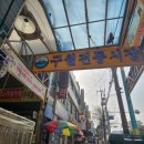 구월우리약국 이미지