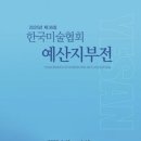 예산-36 이미지