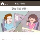 EBS 신예나 강사의 능률교육 팜잉글리시 앱 - 영어회화 방송인데 재미있네요. 이미지