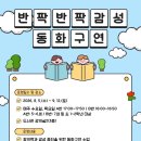담양도서관 감성 동화구연 운영[미래교육신문] 이미지