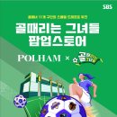더폴햄