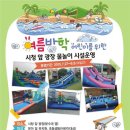 오산시청 광장 이미지