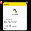백종원의 예산샌드 이미지