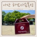 사슴목장 | 명절 부모님 선물하기 좋은 녹용 아산 하남사슴목장