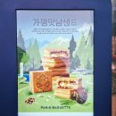 꿀휴계소 | 가평휴계소 가평맛남샌드 후기&카카오프렌즈스토어