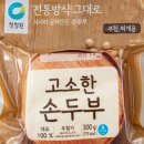 행복한손두부