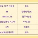 청기와공인중개사사무소 이미지