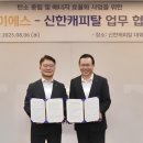 캐피탈에너지