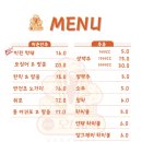 오치맥