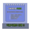 웰빙365약국 네이버블로그